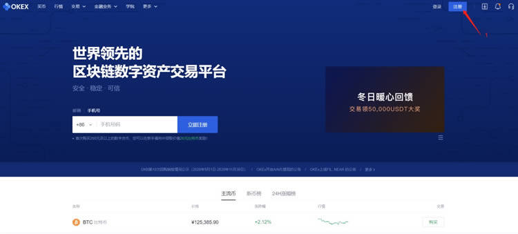 欧意okex新用户注册开户教程 欧意app最新版下载-第2张图片-欧意下载 欧意okex新用户注册开户教程 欧意app最新版下载-第2张图片-欧意下载