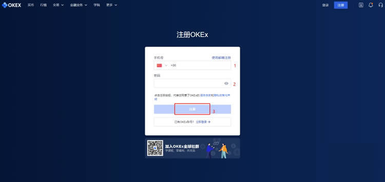 欧意okex新用户注册开户教程 欧意app最新版下载-第3张图片-欧意下载 欧意okex新用户注册开户教程 欧意app最新版下载-第3张图片-欧意下载