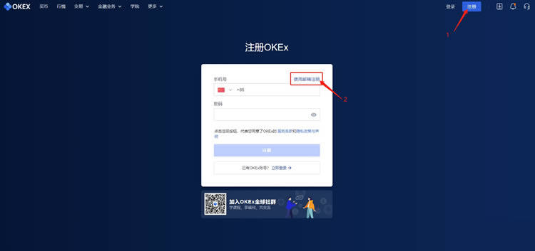 欧意okex新用户注册开户教程 欧意app最新版下载-第4张图片-欧意下载 欧意okex新用户注册开户教程 欧意app最新版下载-第4张图片-欧意下载