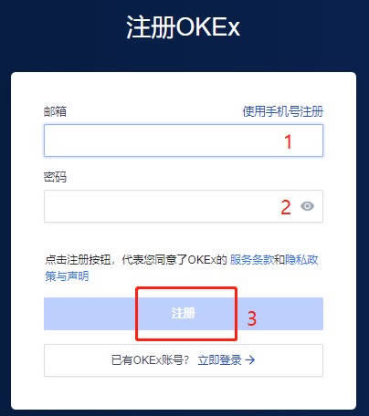 欧意okex新用户注册开户教程 欧意app最新版下载-第5张图片-欧意下载 欧意okex新用户注册开户教程 欧意app最新版下载-第5张图片-欧意下载