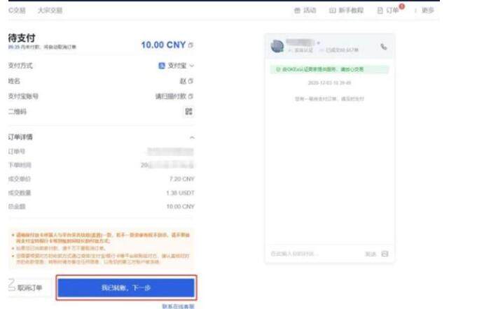 欧意交易平台最新下载 欧意交易平台v6.0.4下载-第9张图片-欧意下载