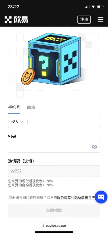 欧意交易平台注册步骤 OKEx交易平台注册流程-第2张图片-欧意下载