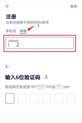 欧意交易平台注册步骤 OKEx交易平台注册流程-第7张图片-欧意下载