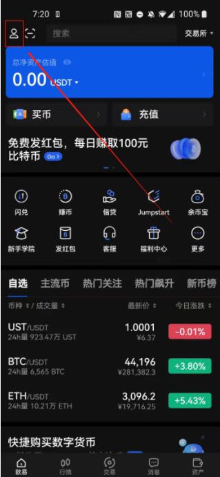 欧意交易平台注册步骤 OKEx交易平台注册流程-第10张图片-欧意下载