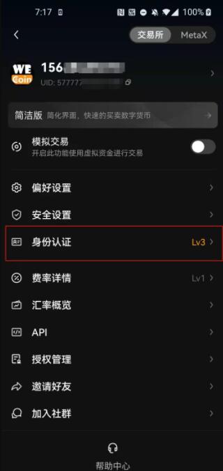 欧意交易平台注册步骤 OKEx交易平台注册流程-第11张图片-欧意下载