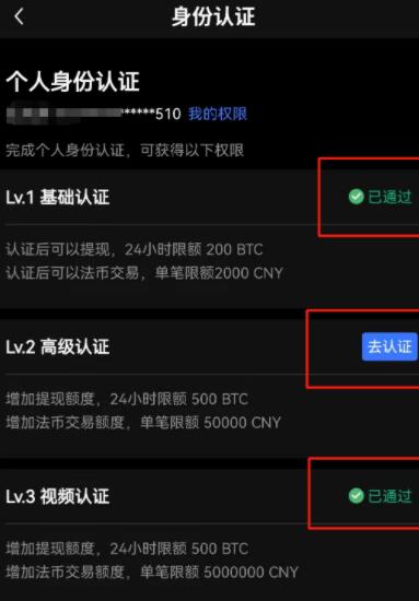 欧意交易平台注册步骤 OKEx交易平台注册流程-第12张图片-欧意下载