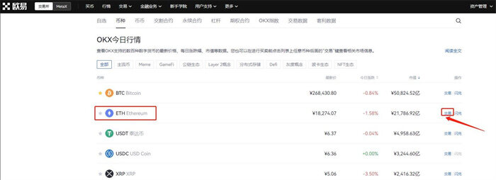 欧意okex交易平台怎么样 新手欧意买比特币教程-第3张图片-欧意下载 欧意okex交易平台怎么样 新手欧意买比特币教程-第3张图片-欧意下载