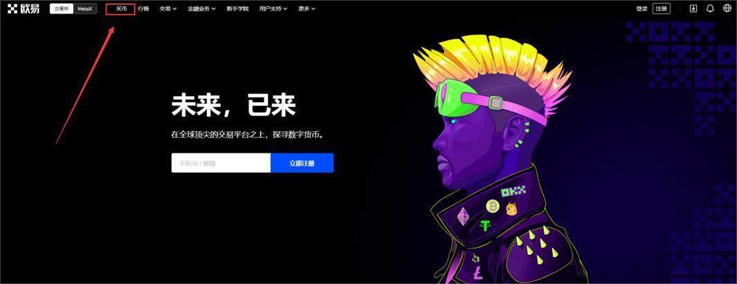 欧意快捷买BIAN全吗?新手怎么在欧意交易平台上买币?-第2张图片-欧意下载 欧意快捷买BIAN全吗?新手怎么在欧意交易平台上买币?-第2张图片-欧意下载