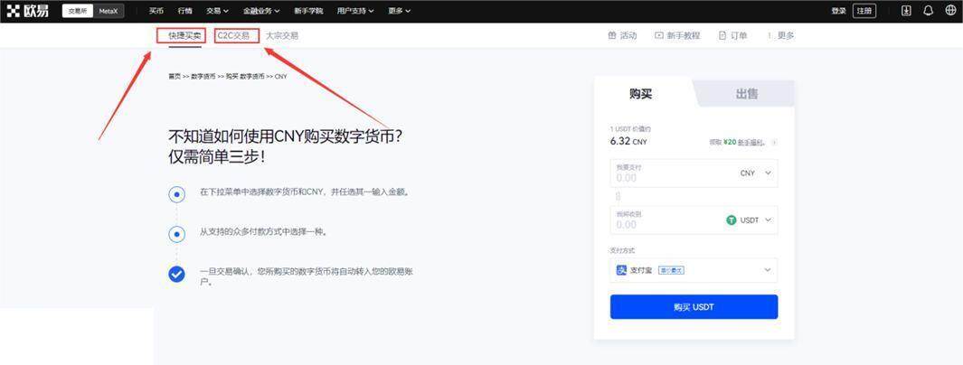 欧意快捷买BIAN全吗?新手怎么在欧意交易平台上买币?-第3张图片-欧意下载 欧意快捷买BIAN全吗?新手怎么在欧意交易平台上买币?-第3张图片-欧意下载