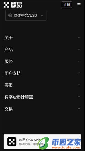 欧意最新版本app官网下载_okpay钱包app下载苹果V6.1.13-第3张图片-欧意下载 欧意最新版本app官网下载_okpay钱包app下载苹果V6.1.13-第3张图片-欧意下载