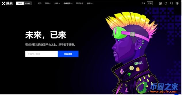 欧义交易平台手机app官方版下载 okex最新版本下载-第1张图片-欧意下载