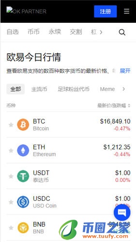 欧意电脑版下载_欧意苹果下载V6.1.50-第2张图片-欧意下载 欧意电脑版下载_欧意苹果下载V6.1.50-第2张图片-欧意下载