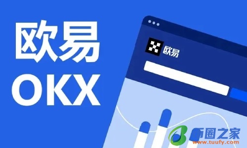 欧意下载-欧意OKE下载-欧意app下载v6.1.52-第1张图片-欧意下载 欧意下载-欧意OKE下载-欧意app下载v6.1.52-第1张图片-欧意下载