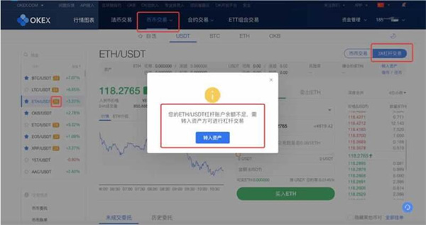 欧意okex合约怎么玩?okex合约交易详细教程-第6张图片-欧意下载 欧意okex合约怎么玩?okex合约交易详细教程-第6张图片-欧意下载