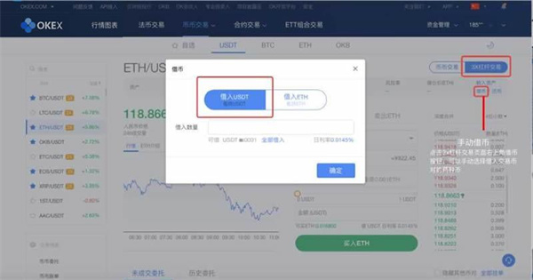 欧意okex合约怎么玩?okex合约交易详细教程-第7张图片-欧意下载 欧意okex合约怎么玩?okex合约交易详细教程-第7张图片-欧意下载