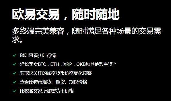 欧意app安卓版下载 虚拟货币正规交易平台下载-第1张图片-欧意下载