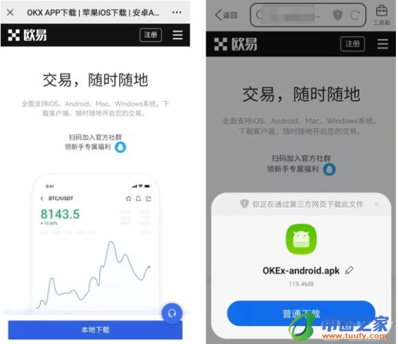 奇亚币交易中心官方版 奇亚币交易平台安卓软件下载-第7张图片-欧意下载 奇亚币交易中心官方版 奇亚币交易平台安卓软件下载-第7张图片-欧意下载