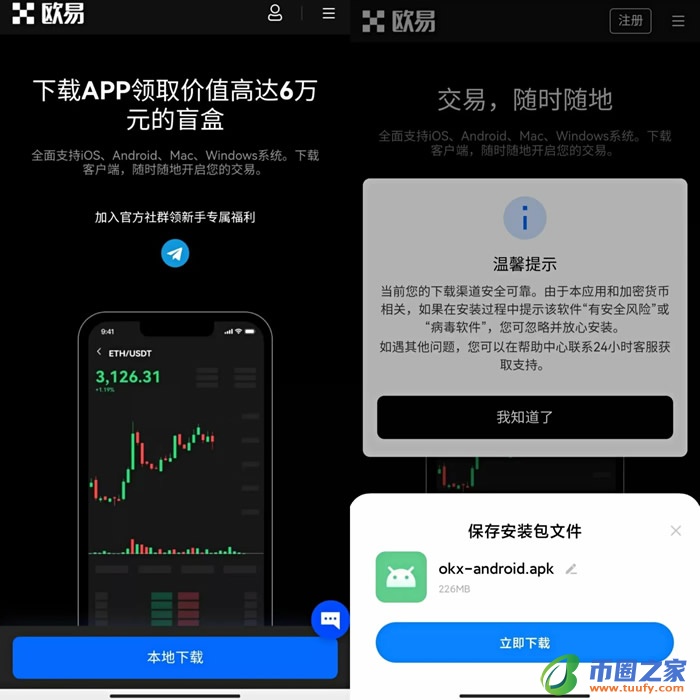 trc20客户端哪个网站可以下载 trc20钱包官方app下载-第7张图片-欧意下载 trc20客户端哪个网站可以下载 trc20钱包官方app下载-第7张图片-欧意下载