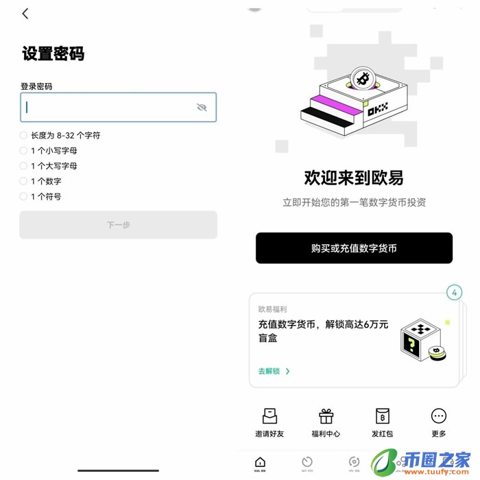 trc20客户端哪个网站可以下载 trc20钱包官方app下载-第12张图片-欧意下载 trc20客户端哪个网站可以下载 trc20钱包官方app下载-第12张图片-欧意下载