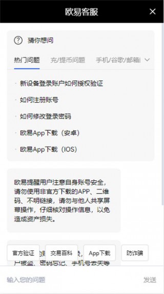 欧意交易平台官方下载_欧意2023安装下载