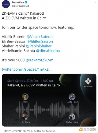 StarkWar：StarkNt用编程语言Cairo语言写出了ZK-VM