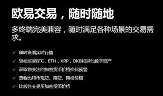 欧意app安卓版下载 虚拟货币正规交易平台下载