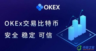 ok交易平台app下载欧义交易中心app官网入口 欧意苹果版下载