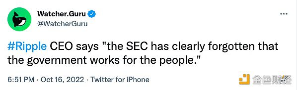 Ripple CEO:美国证券交易委员会显然忘记了政府为人民服务-第1张图片-欧意下载 Ripple CEO:美国证券交易委员会显然忘记了政府为人民服务-第1张图片-欧意下载