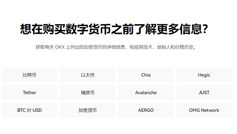 殴意虚拟货币实时行情 OK交易平台苹果下载-第3张图片-欧意下载
