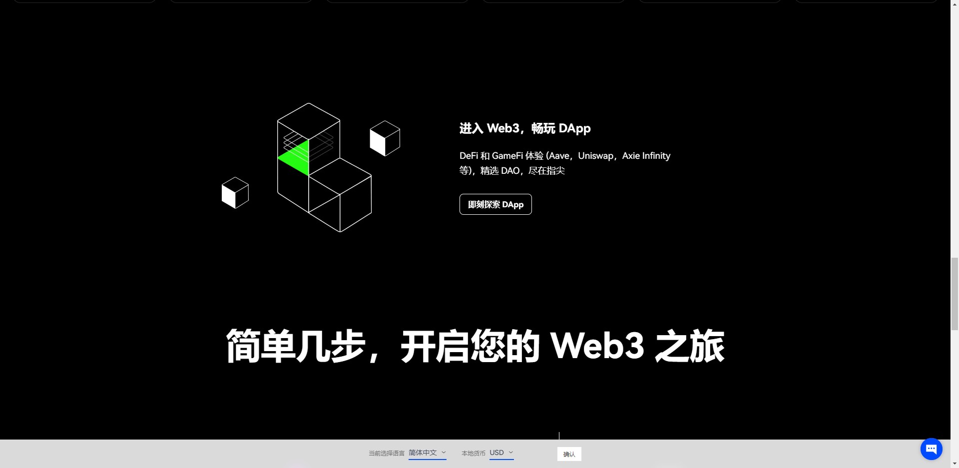 ok交易软件手机端下载 ok交易appv7.1.6下载-第3张图片-欧意下载