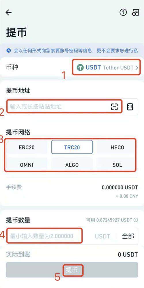 欧意充值 *** 怎么选?ERC20和TRC20有什么区别-第5张图片-欧意下载 欧意充值 *** 怎么选?ERC20和TRC20有什么区别-第5张图片-欧意下载