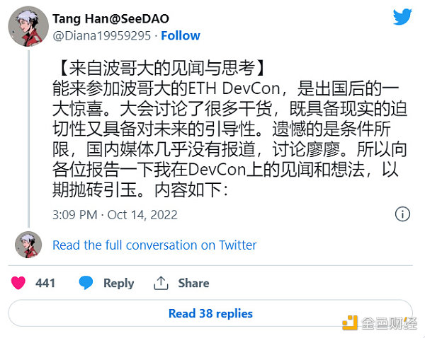 Devcon有感:技术与应用发展失衡 牛市曙光尚远-第7张图片-欧意下载 Devcon有感:技术与应用发展失衡 牛市曙光尚远-第7张图片-欧意下载