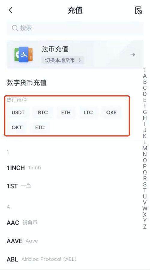 欧意充值 *** 怎么选？ERC20和TRC20有什么区别-第3张图片-欧意下载