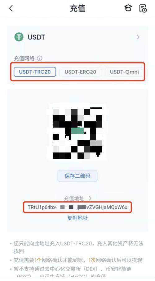 欧意充值 *** 怎么选？ERC20和TRC20有什么区别-第4张图片-欧意下载