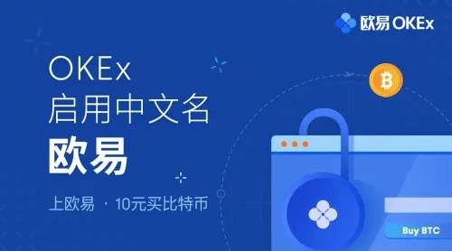 欧意app最新版下载iOS链接_欧意okex官网交易平台-第1张图片-欧意下载 欧意app最新版下载iOS链接_欧意okex官网交易平台-第1张图片-欧意下载