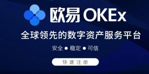 欧意app最新版下载iOS链接_欧意okex官网交易平台-第2张图片-欧意下载 欧意app最新版下载iOS链接_欧意okex官网交易平台-第2张图片-欧意下载