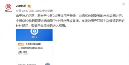 ZB|中币交易平台跑路?(无法提币)-第1张图片-欧意下载 ZB|中币交易平台跑路?(无法提币)-第1张图片-欧意下载