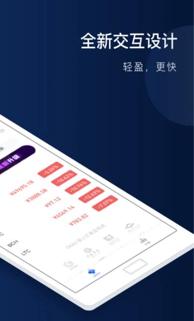 欧意app最新版下载安卓_欧意oke官网app下载-第2张图片-欧意下载 欧意app最新版下载安卓_欧意oke官网app下载-第2张图片-欧意下载