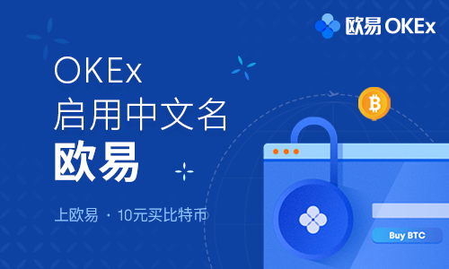 欧意okex官网-国内可以交易的虚拟币交易平台(大型虚拟币交易平台)-第2张图片-欧意下载