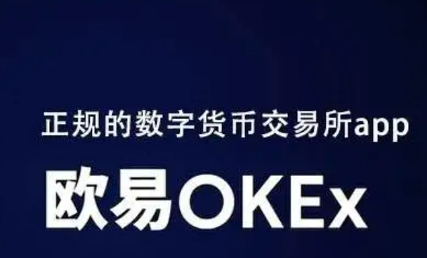 欧意交易平台最新版本 欧意怎么提现-第1张图片-欧意下载 欧意交易平台最新版本 欧意怎么提现-第1张图片-欧意下载