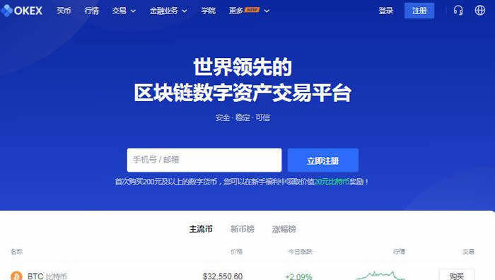 欧意交易平台介绍(欧意最新官方版下载)-第1张图片-欧意下载 欧意交易平台介绍(欧意最新官方版下载)-第1张图片-欧意下载