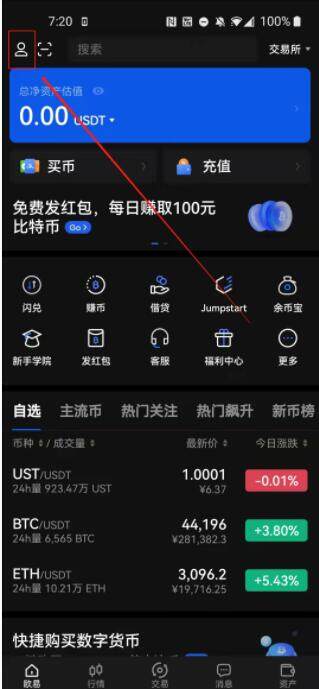 欧意国内怎么下载注册 okx最新版官网地址-第5张图片-欧意下载 欧意国内怎么下载注册 okx最新版官网地址-第5张图片-欧意下载
