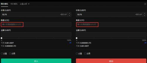 莱特币交易平台app 更好用的莱特币交易软件下载-第5张图片-欧意下载 莱特币交易平台app 更好用的莱特币交易软件下载-第5张图片-欧意下载