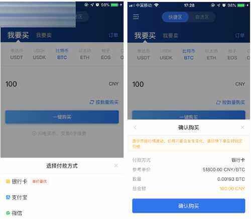欧意会不会跑路 OKEX欧意交易平台苹果版下载教程-第3张图片-欧意下载 欧意会不会跑路 OKEX欧意交易平台苹果版下载教程-第3张图片-欧意下载