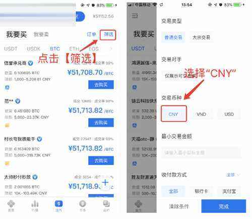 欧意会不会跑路 OKEX欧意交易平台苹果版下载教程-第6张图片-欧意下载 欧意会不会跑路 OKEX欧意交易平台苹果版下载教程-第6张图片-欧意下载