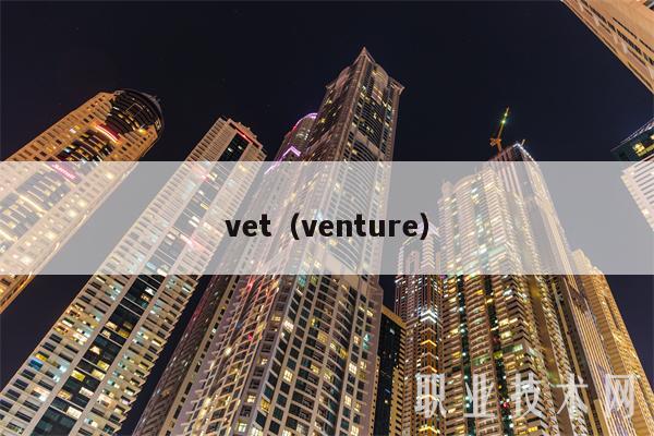 vet(venture)