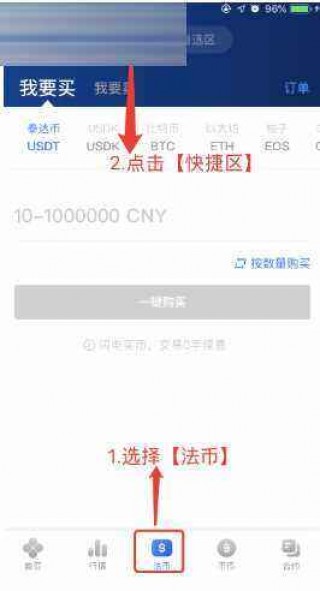 欧意会不会跑路 OK欧意交易平台苹果版下载教程