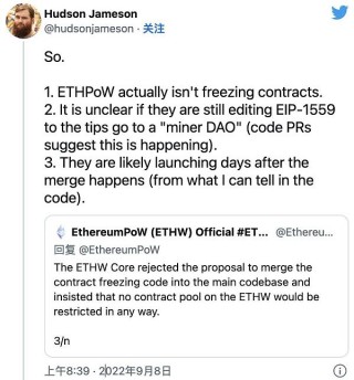 合并后的一天内 THW Cor 将继续进行 TH PoW 分叉