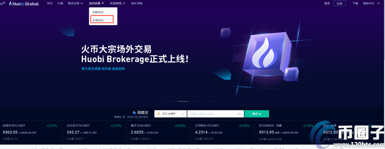 2022年币圈合约交易平台十大交易平台平台排行榜介绍!-第2张图片-欧意下载 2022年币圈合约交易平台十大交易平台平台排行榜介绍!-第2张图片-欧意下载