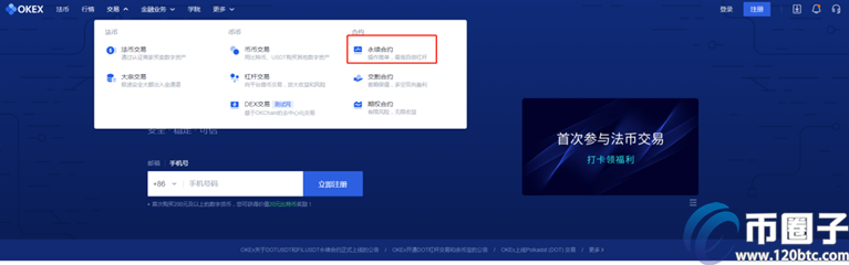 2022年币圈合约交易平台十大交易平台平台排行榜介绍!-第7张图片-欧意下载 2022年币圈合约交易平台十大交易平台平台排行榜介绍!-第7张图片-欧意下载